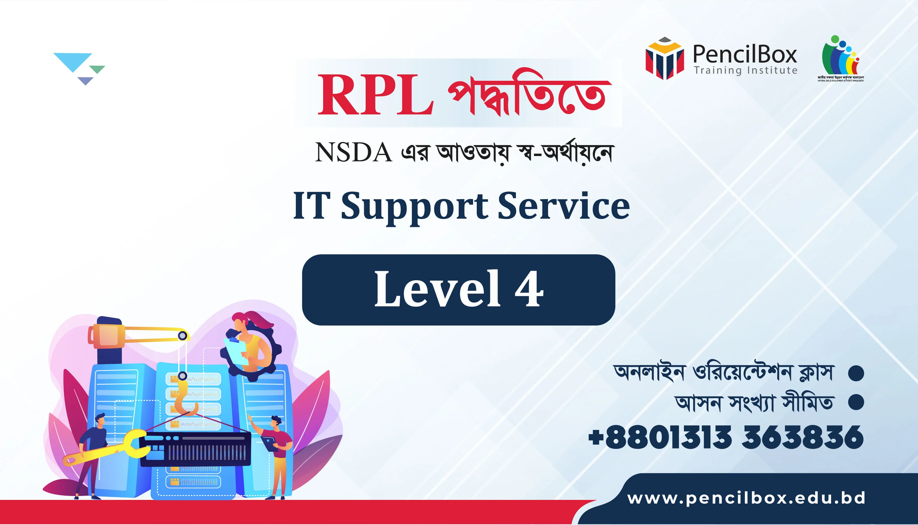 RPL-WEB-Banner-IT-Support-v3